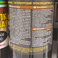 Морилка водная НовБытХим, клен, 0.5 л - фото 4