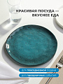 Тарелка обеденная, керамика, 26 см, круглая, Stone Turquoise, Domenik, DMD051, синяя - фото 3