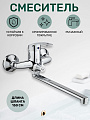 Смеситель для ванны, Антей, Европа, с картриджем, хром, 227024-ANT