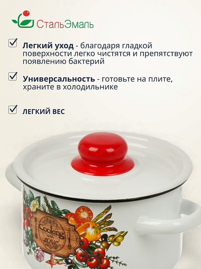 Кастрюля эмалированная сталь, 1.5 л, крышка сталь, кнопка, цилиндрическая, СтальЭмаль, Смак, 1с15с/1, белая, индукция