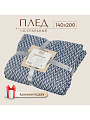 Плед 1.5-спальный, 140х200 см, 50% хлопок, 30% полиэстер, 20% пан, Vladi, Валенсия, Антонио, белый, темно-синий