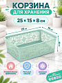Корзина 25х15х7.5 см, прямоугольная, пластик, в ассортименте, Бытпласт, Floral, С12875