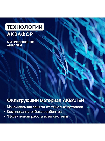 Картридж сменный Аквафор, Трио Норма умягчающий, 3 шт, для воды средней жесткости