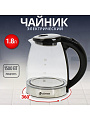 Чайник электрический Lofter, 1.8 л, с подсветкой, 1500 Вт, скрытый нагревательный элемент, вращающаяся подставка, стекло - фото 8
