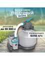 Фильтр-насос песочный для бассейна 6056 л/ч, подходит наполнитель 58475, 1500gal, Bestway, 58497BW