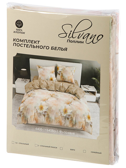 Постельное белье 2-спальное, простыня 215х220 см, 2 наволочки 70х70 см, пододеяльник 175х215 см, Silvano, поплин, Флоревия