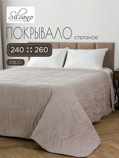 Покрывало евро, 240х260 см, 100% полиэстер, стеганое, Silvano, Wave, серое