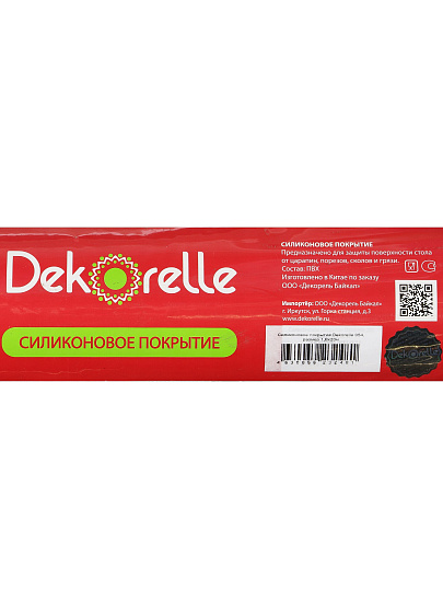Клеенка Dekorelle, 1х20 м, силикон, 0.8 мм, 234054