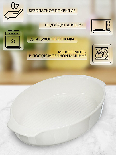 Форма для запекания керамика, 15х23.5х3 см, 0.8 л, овальная, Антарктида, Y4-7282
