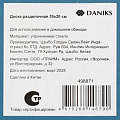Доска разделочная стекло, 30х20 см, прямоугольная, Daniks, Символ Года-1 - фото 7