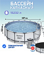 Бассейн каркасный Bestway, 427х122 см, Steel Pro Max, 5612X, фильтр-насос, лестница, тент, 15232 л