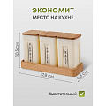 Набор емкостей пластик, 0.2 л, 3 шт, для хранения специй, на подставке, Sugar&amp;amp;Spice, Rosemary, SE106612996 - фото 8