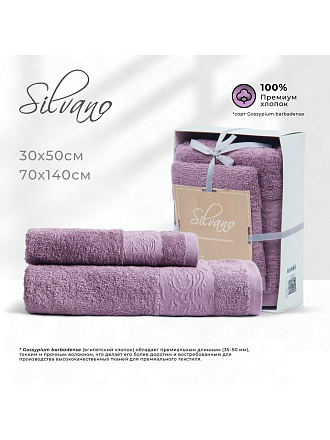Набор полотенец 2 шт, 30х50, 70х140 см, 100% хлопок, 420 г/м2, Silvano, Аврора, сухая роза, Узбекистан
