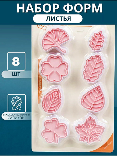 Форма для печенья силикон, фигурная, 4-6 см, Y4-6971