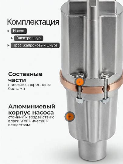 Насос вибрационный, Ручеек, нижний забор, 40 м, 225 Вт, глубина погружения 3 м, максимальный напор 60 м, 1.5 м³/ч, термозащита, медь, Ручеек-1М