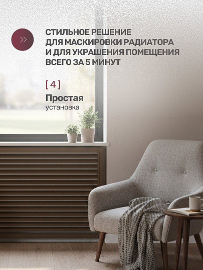 Экран для радиатора, ПВХ, 600х600 мм, дуб, Event