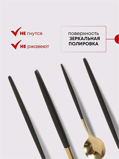 Набор столовых приборов нержавеющая сталь, 4 предмета, подарочная упаковка, Y6-10266