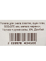 Лопата для снега пластик, с оцинкованной планкой, 500х375 мм, черенок металлический, ручка силы, Домбай - фото 7
