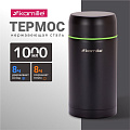 Термос для еды, нержавеющая сталь, 1 л, широкая горловина, Kamille, колба нержавеющая сталь, 2093A - фото 6