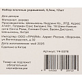 Набор елочных украшений 12 шт, 5.5 см, дерево, Y4-9378 - фото 5