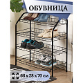Полка для обуви, металл, 4 секции, 66х28х70 см, разборная, черная, Nika, ЭТ1/Ч