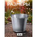 Ведро металл, оцинкованное, 12 л, хозяйственное, ГОСТ, Пермь - фото 3