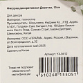 Фигурка декоративная Девочка, 15 см, мятная, Y4-9412 - фото 3