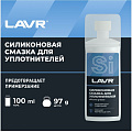 Смазка автомобильная силиконовая, для резиновых уплотнителей, Lavr, 100 мл, Ln1540
