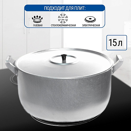 Кастрюля алюминий, 15 л, крышка алюминий, Scovo, МШ-006