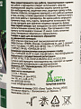 Гербицид ТравоСтоп Био, 250 мл, Лама Торф - фото 3