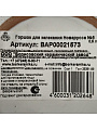 Горшок для жаркого керамика, 0.5 л, Борисовская керамика, Новарусса №5, Варадеро, ВАР00021573 - фото 3
