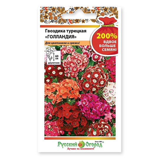 Семена Цветы, Гвоздика турецкая, Голландия, 0.5 г, 200%, цветная упаковка, Русский огород