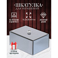 Шкатулка для украшений, стекло, 14.5х21х10 см, с зеркалом, Y6-2090