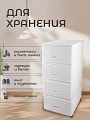 Комод 4 ящика, Дюна, 40х50х98 см, белый, плетеный, 04054, Dunya Plastik - фото 4