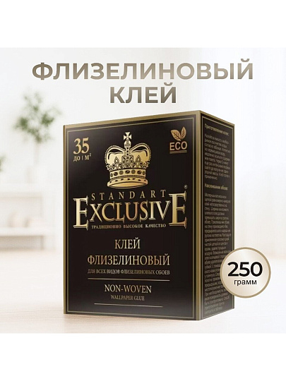 Клей для флизелиновых обоев, Exclusive, Standart, 250 г, 00014