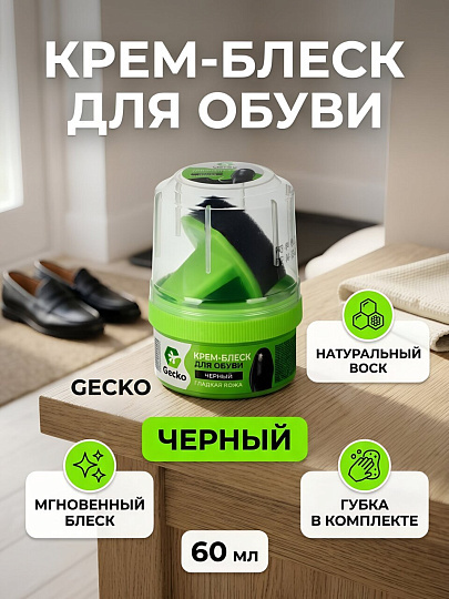 Крем блеск Homex, Gecko, для обуви, 60 мл, черный, 101317