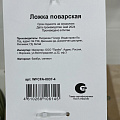 Ложка поварская для кухни, бамбук, силикон, навеска, белая, Daniks, Skandi, WFCFA-0037-4 - фото 5
