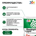 Удобрение Фосфоритная мука, для всех видов почв, универсальное, 2 кг, Joy Garden - фото 2