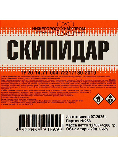 Скипидар 20 л, НХП, ТУ