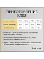 Клей для флизелиновых обоев, Exclusive, Pro, 500 г, 00011 - фото 2