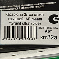 Кастрюля алюминий, антипригарное покрытие, 3 л, с крышкой, крышка стекло, Kukmara, Granit Ultra, кгг32а, синяя - фото 9