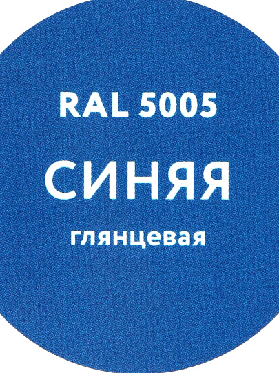 Эмаль аэрозольная, Elcon, универсальная, алкидная, глянцевая, синяя, RAL 5005, 520 мл