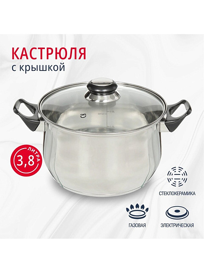 Кастрюля нержавеющая сталь, 3.8 л, крышка стекло, DNN1, SD-A19-20/SD-A19-6-20