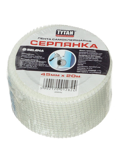 Серпянка 45 мм, основа стекловолокно, 20 м, Tytan, Professional, лента самоклеющаяся, 84201