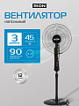 Вентилятор напольный, Rion, 45 Вт, 3 скорости, индикатор скорости, таймер, с ПДУ, черный, FS40-A (37R)