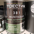 Эмаль Престиж, с молотковым эффектом, быстросохнущая, алкидная, полуглянцевая, серебристая, 0.8 кг - фото 2