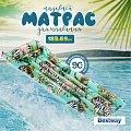 Матрас для плавания 183х69 см, Bestway, Цветочный принт, 44083, до 90 кг