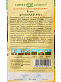 Семена Горох, Красная горка, 5 г, Семена от автора, овощные, цветная упаковка, Гавриш - фото 2