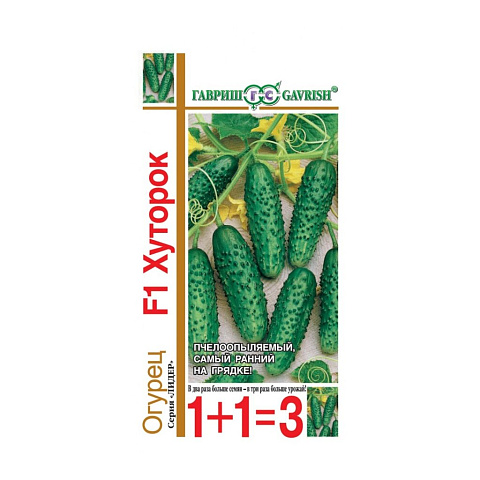 Семена Огурец, Хуторок F1, 20 шт, 1+1, цветная упаковка, Гавриш