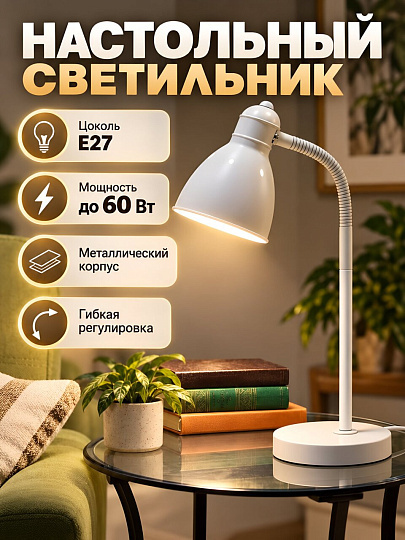 Светильник настольный E27, 60 Вт, белый, Uniel, UML B701, UL-00010156